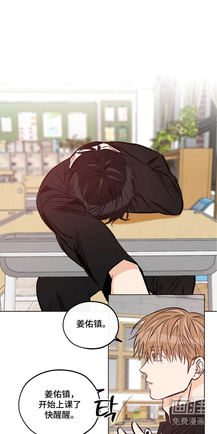 心动伪装漫画-图0