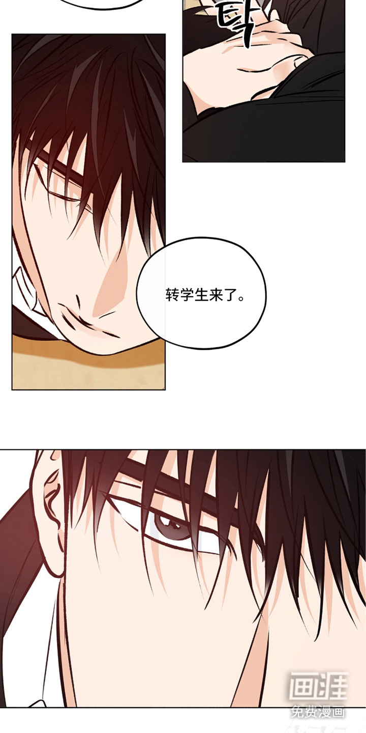 心动伪装漫画-图1