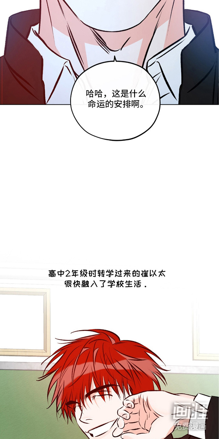 心动伪装漫画-图4
