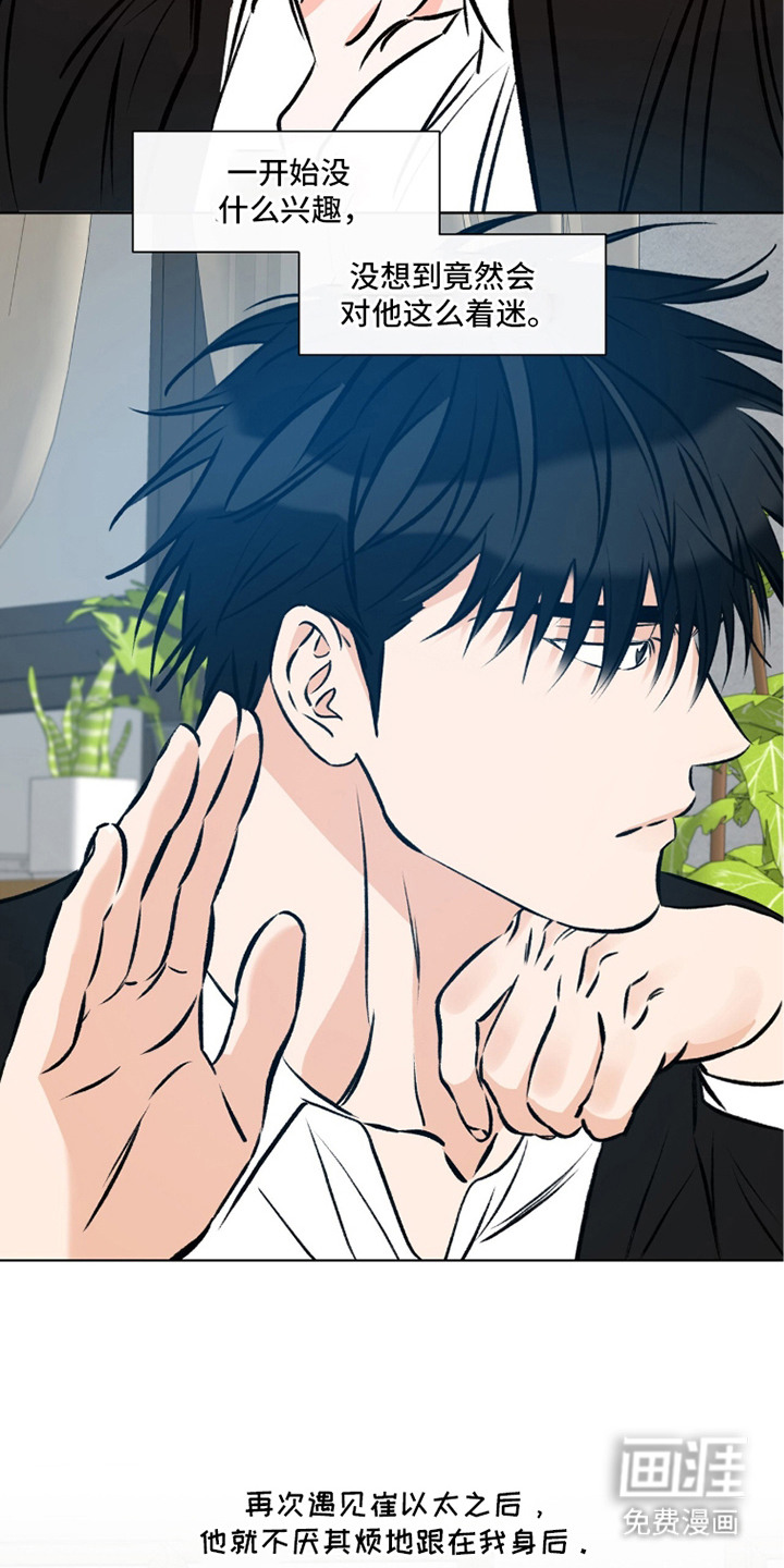 心动伪装漫画-图7