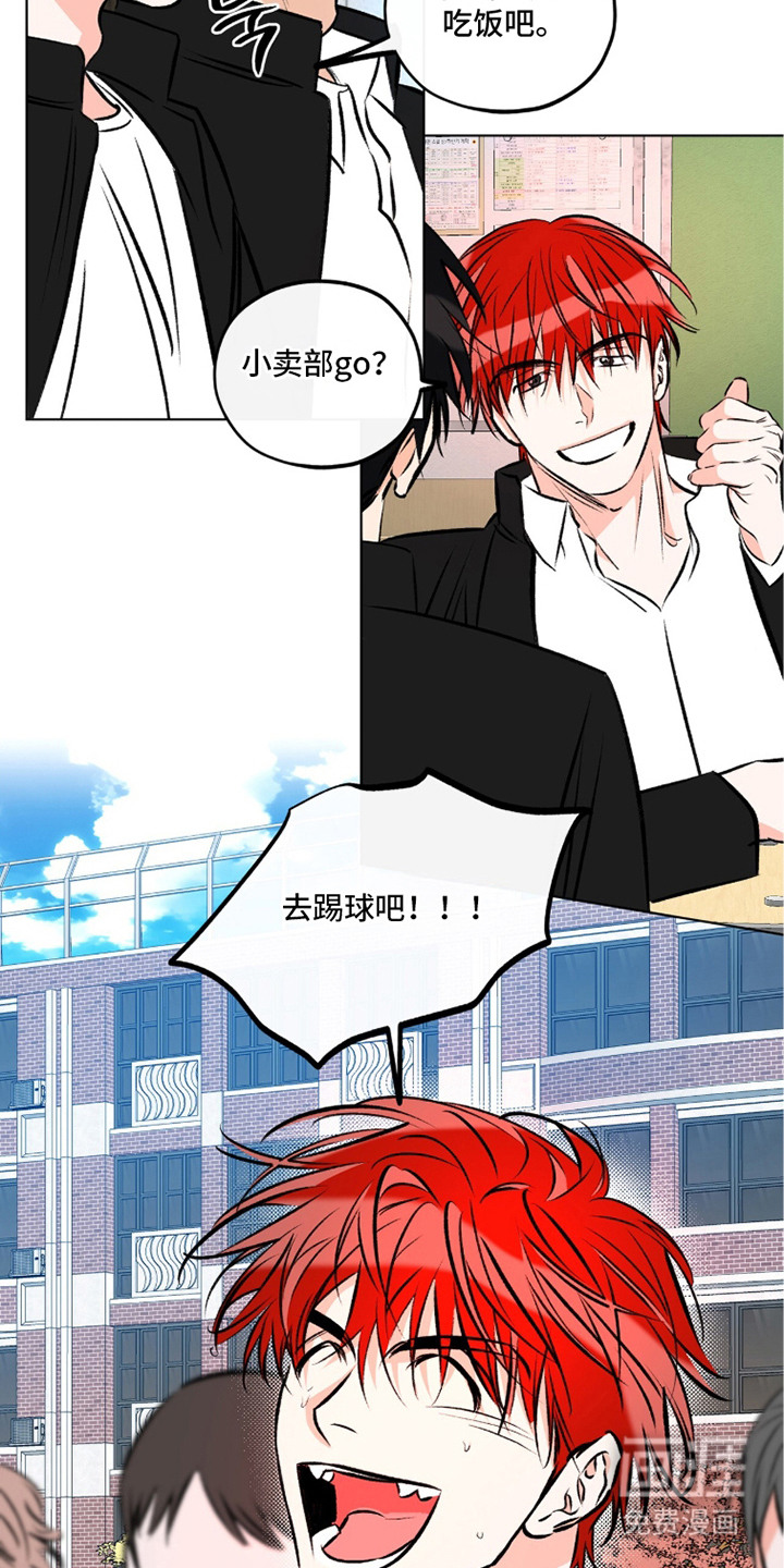 心动伪装漫画-图9