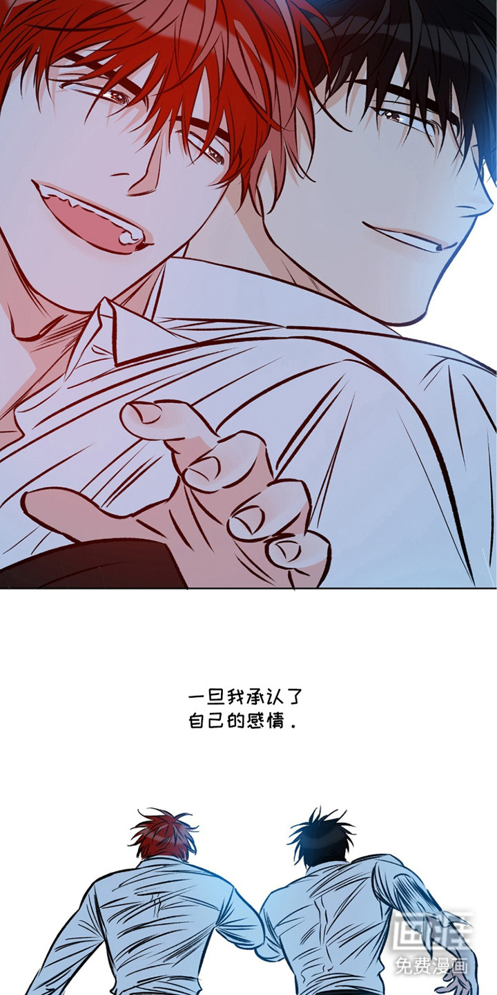 心动伪装漫画-图12