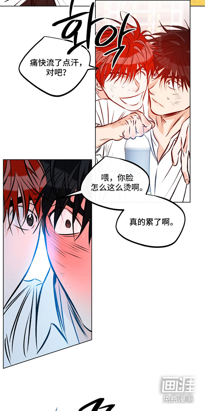 心动伪装漫画-图16