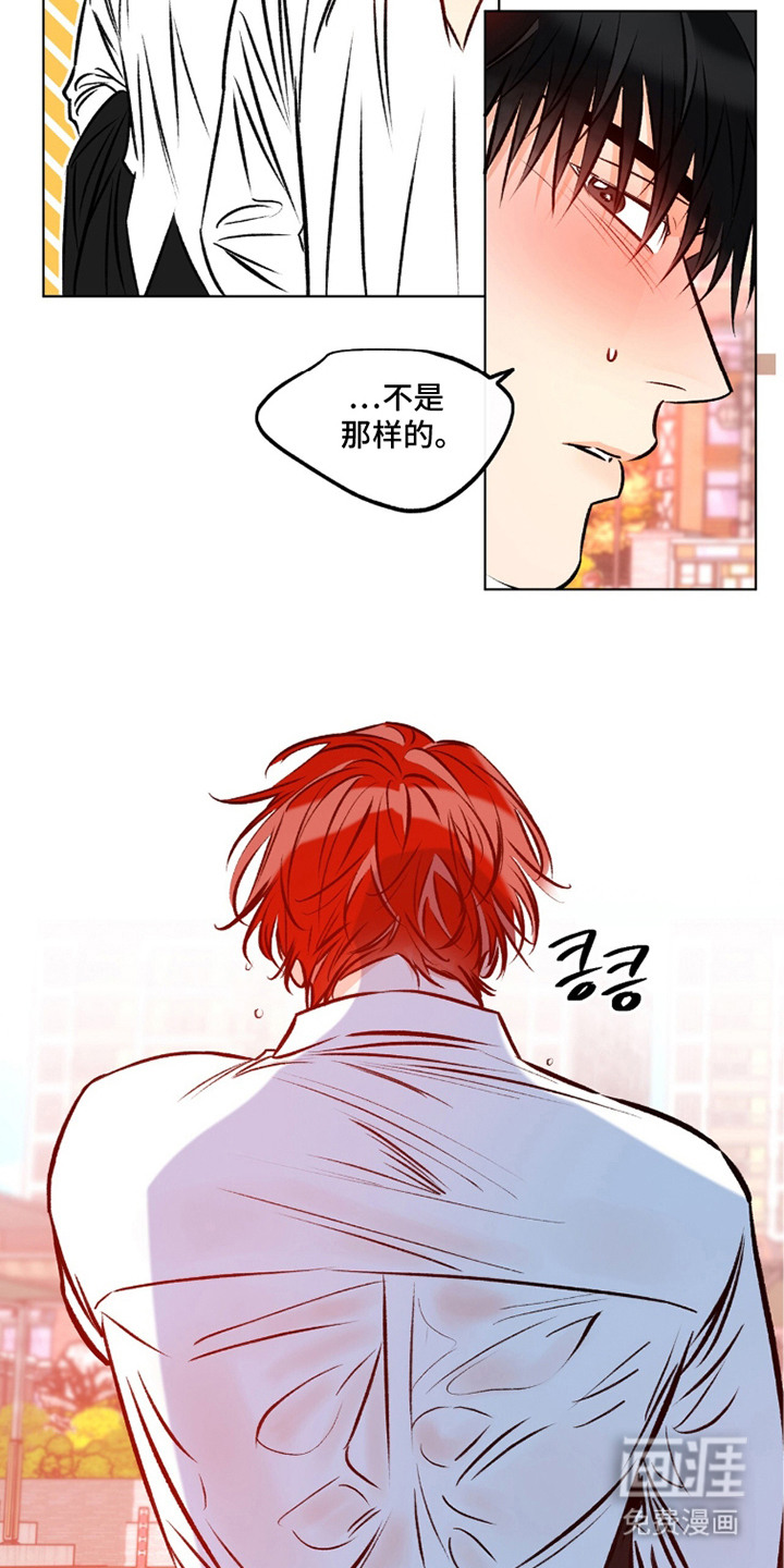 心动伪装漫画-图18