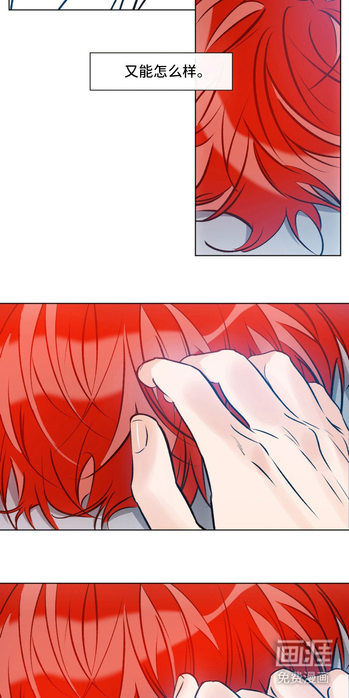 心动伪装漫画-图2