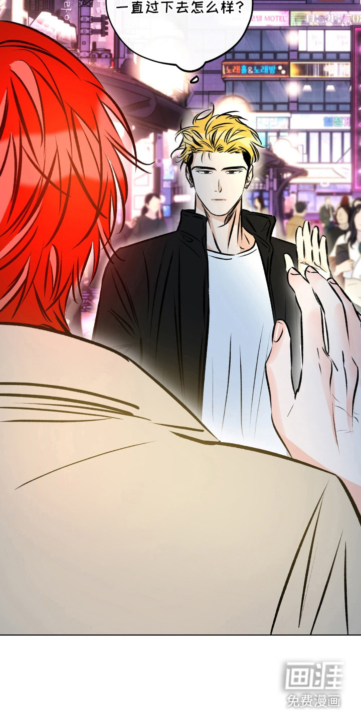 心动伪装漫画-图16