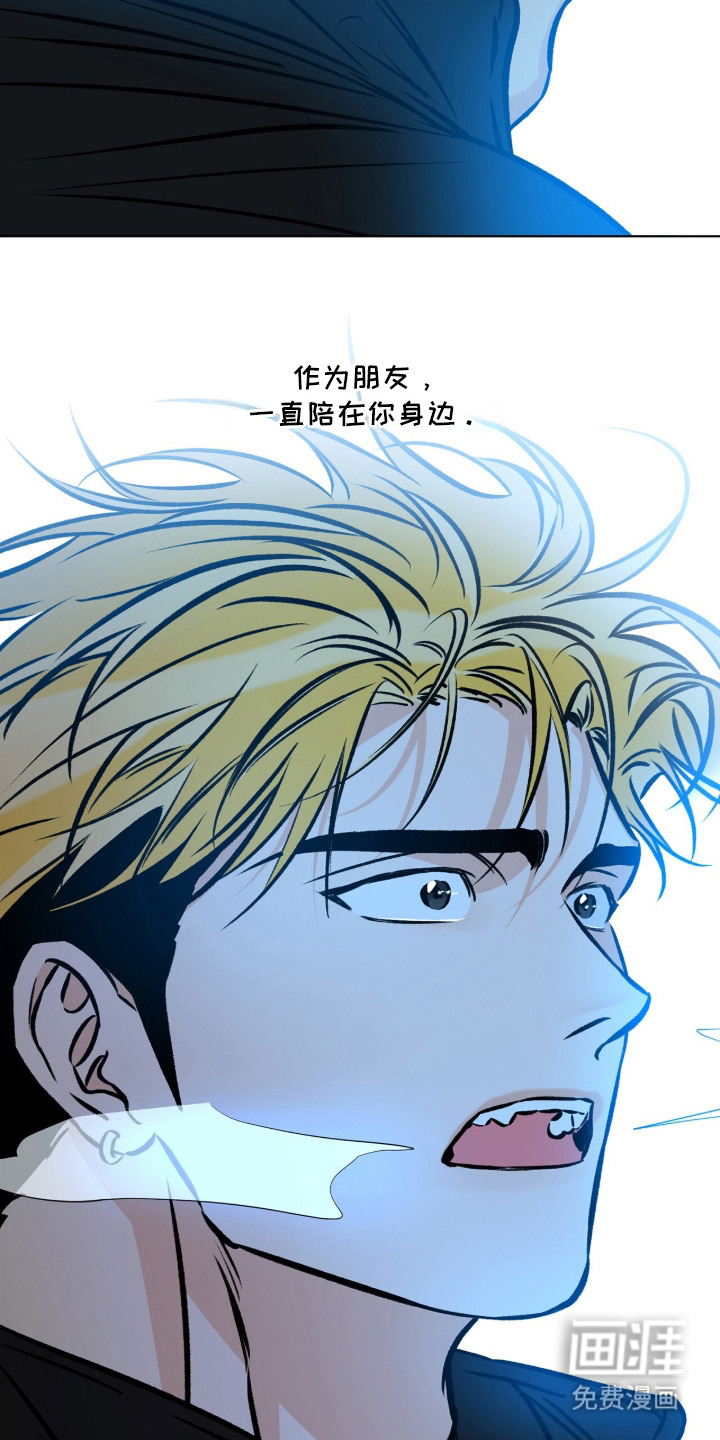 心动伪装漫画-图20