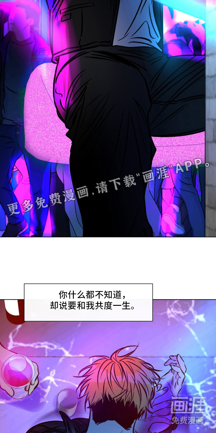 心动伪装漫画-图2