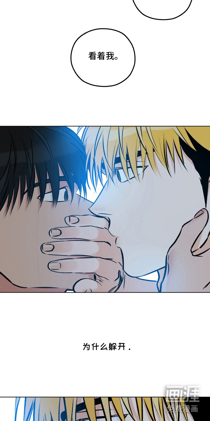 心动伪装漫画-图9