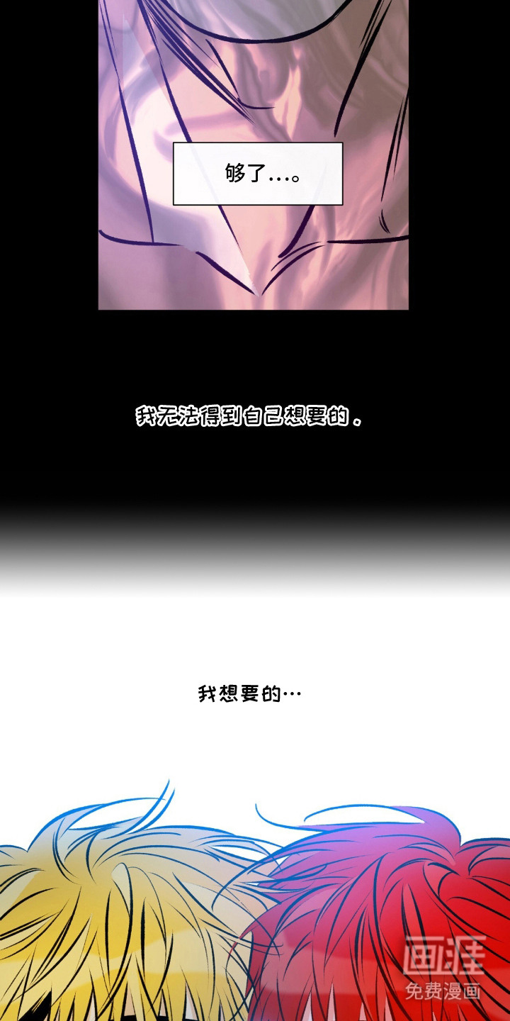 心动伪装漫画-图13