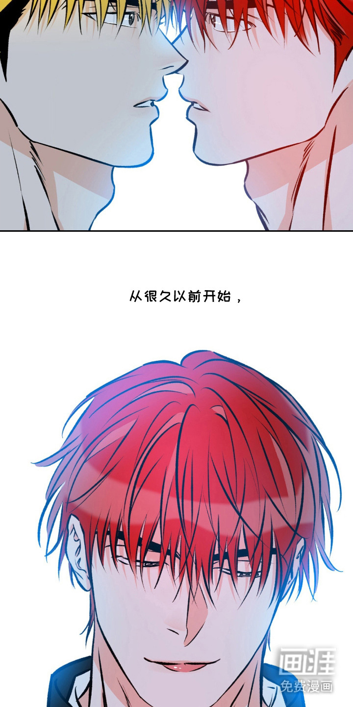 心动伪装漫画-图14