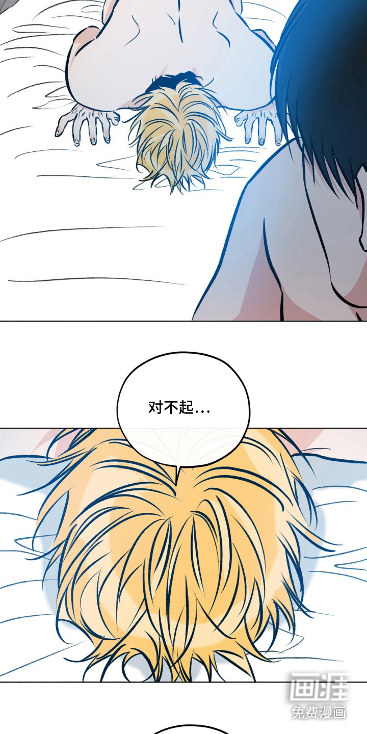 心动伪装漫画-图17