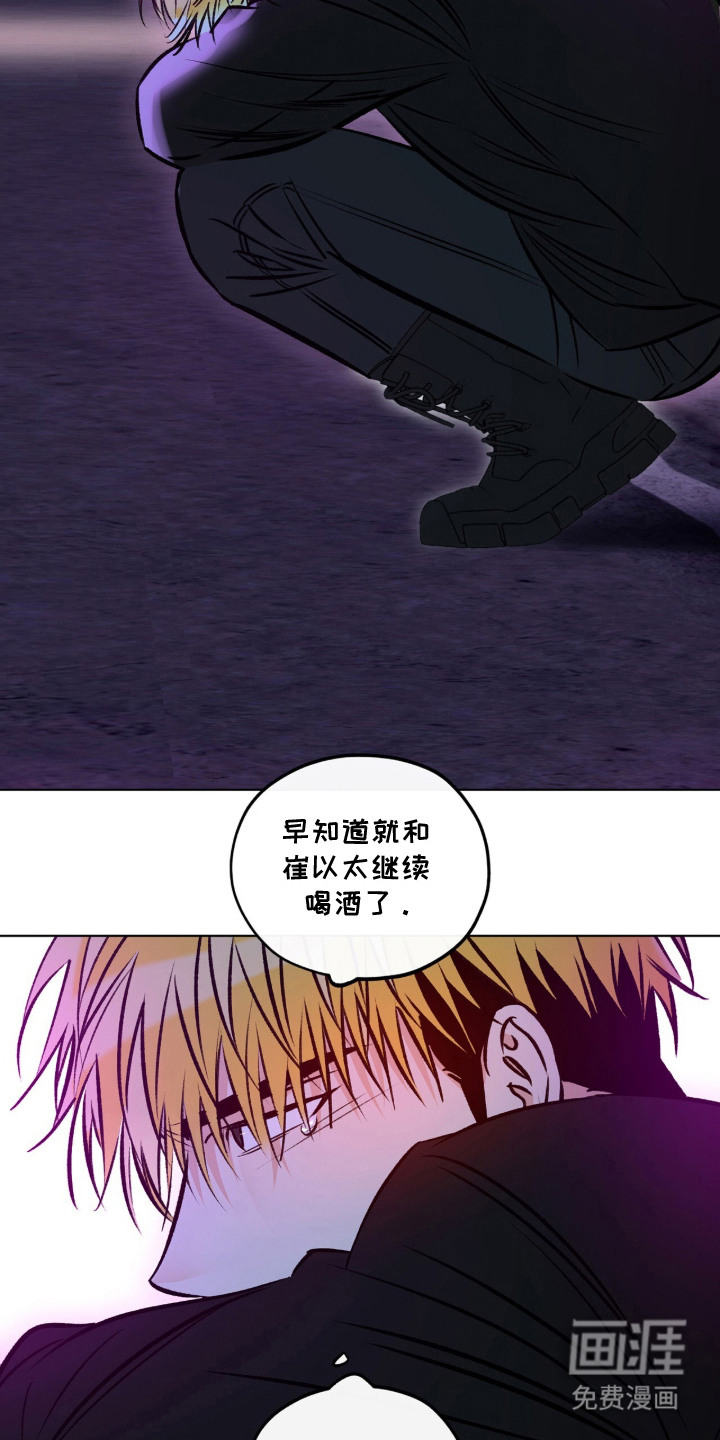 心动伪装漫画-图2