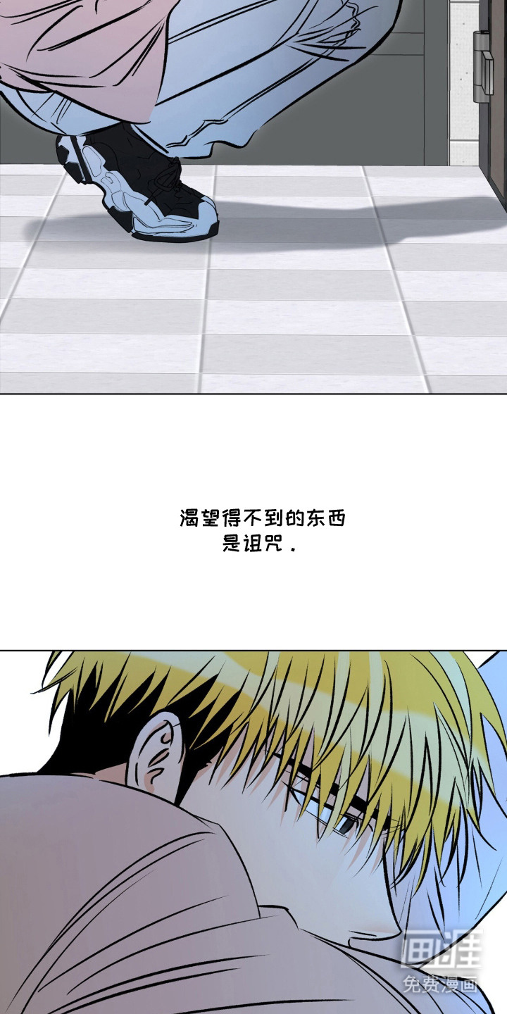 心动伪装漫画-图4