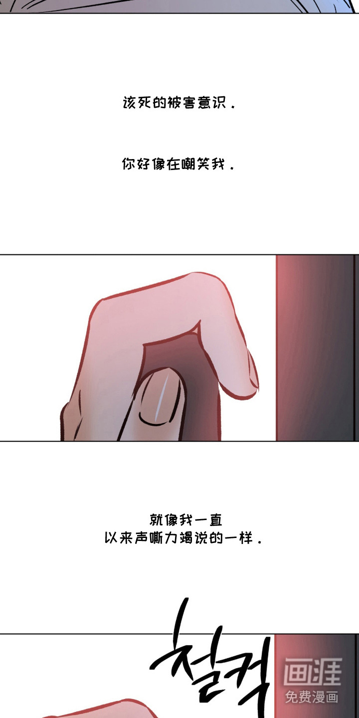 心动伪装漫画-图5