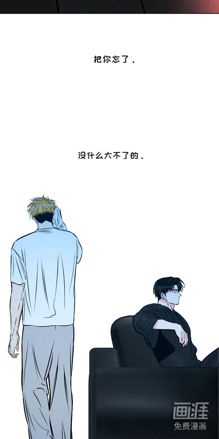 心动伪装漫画-图9