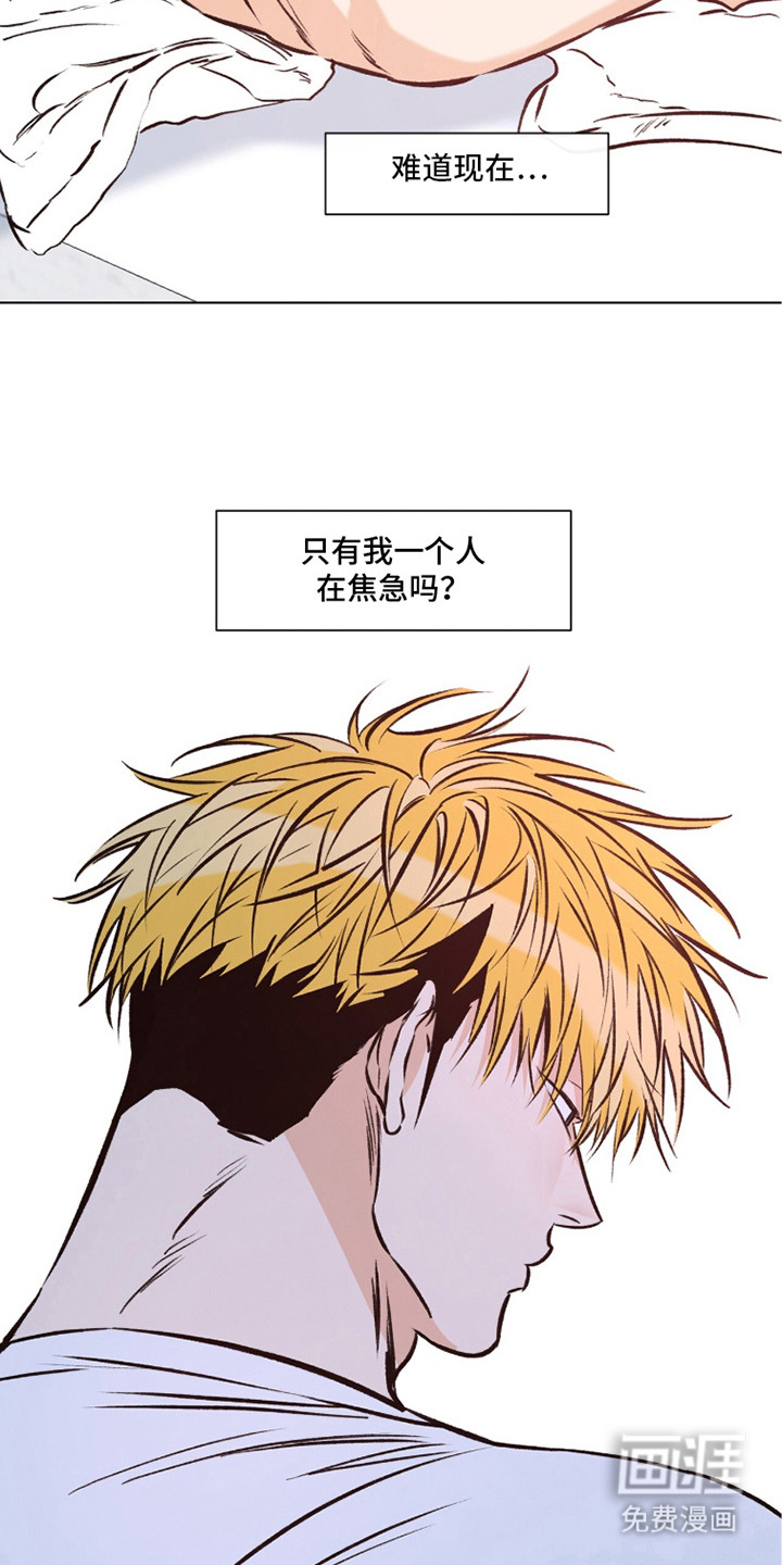 心动伪装漫画-图12