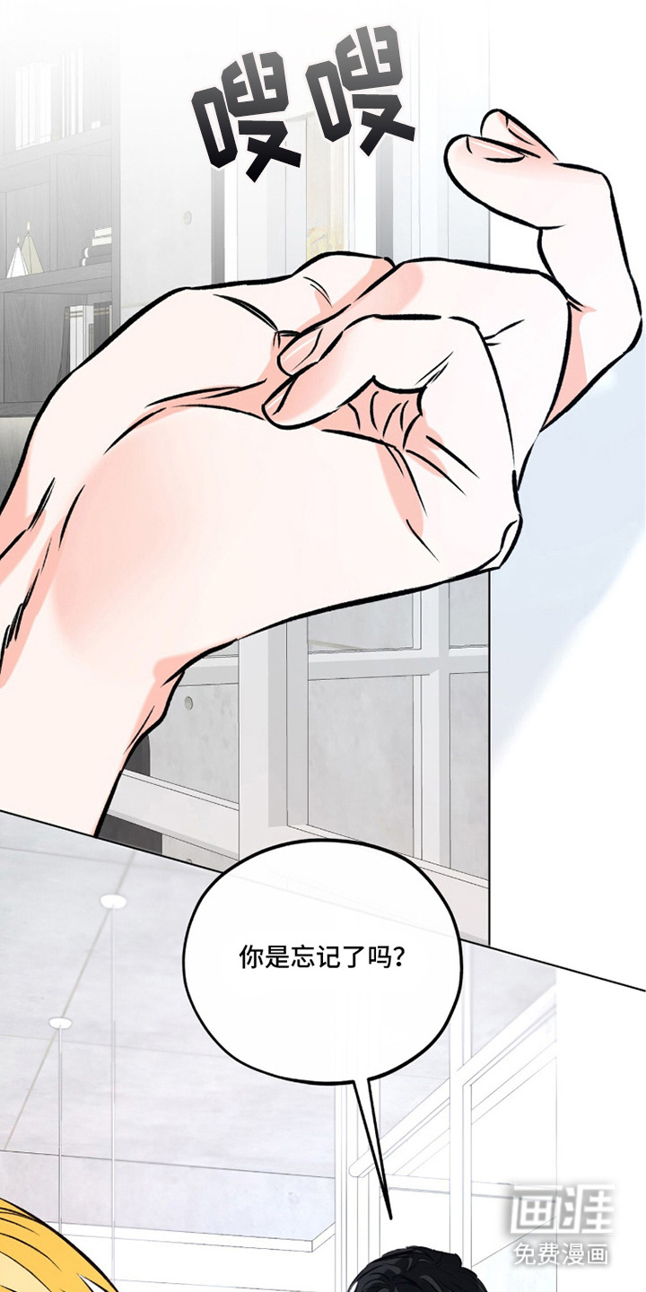 心动伪装漫画-图14