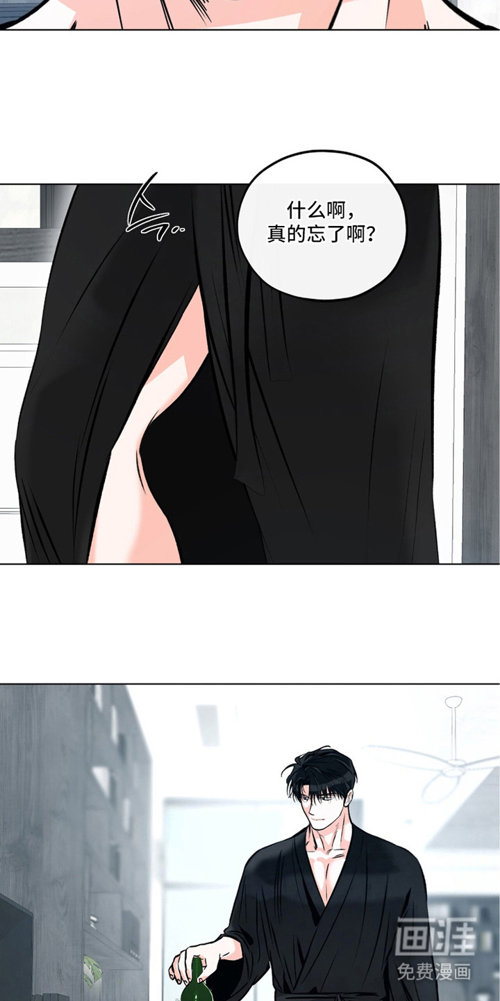 心动伪装漫画-图17