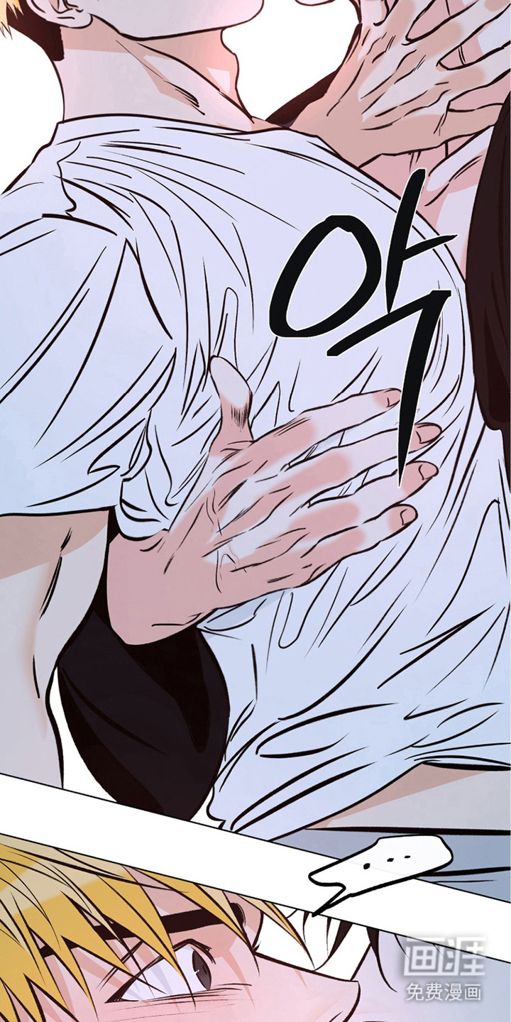 心动伪装漫画-图2