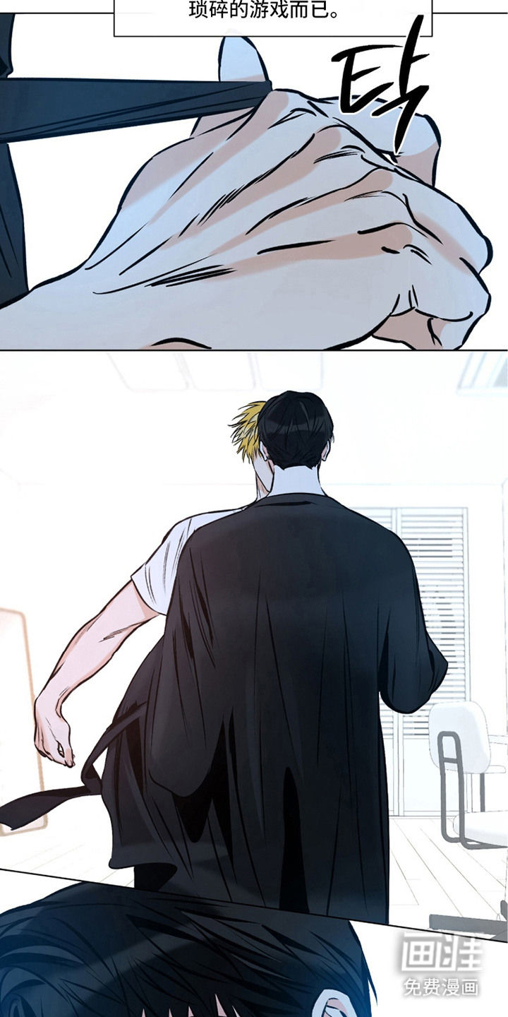 心动伪装漫画-图8