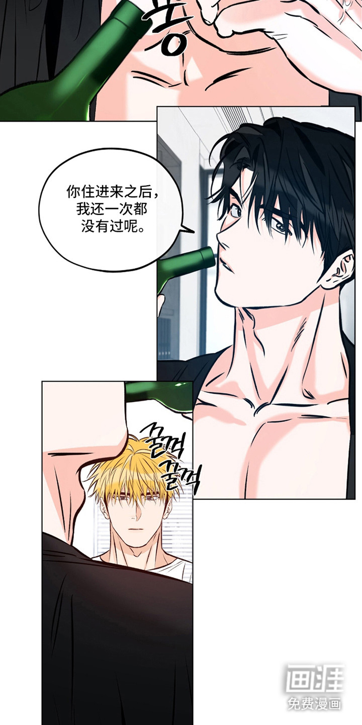 心动伪装漫画-图15