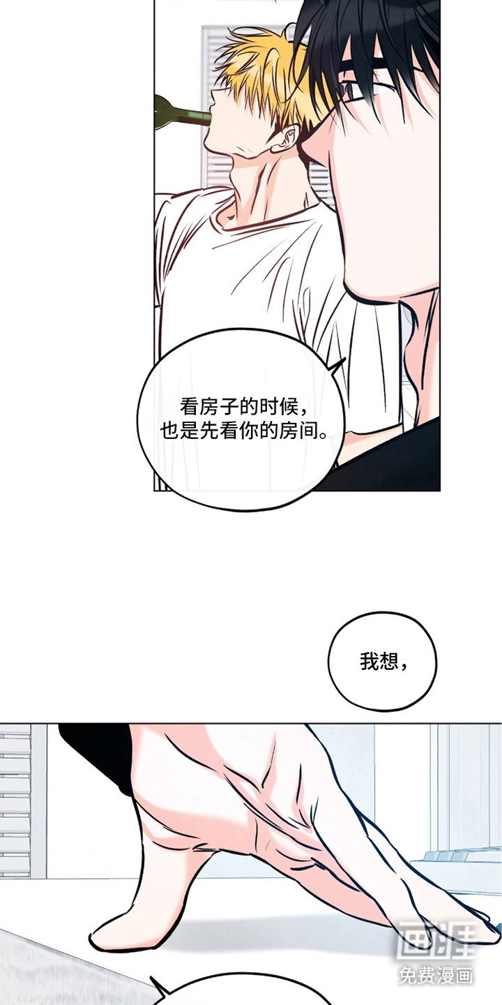 心动伪装漫画-图17