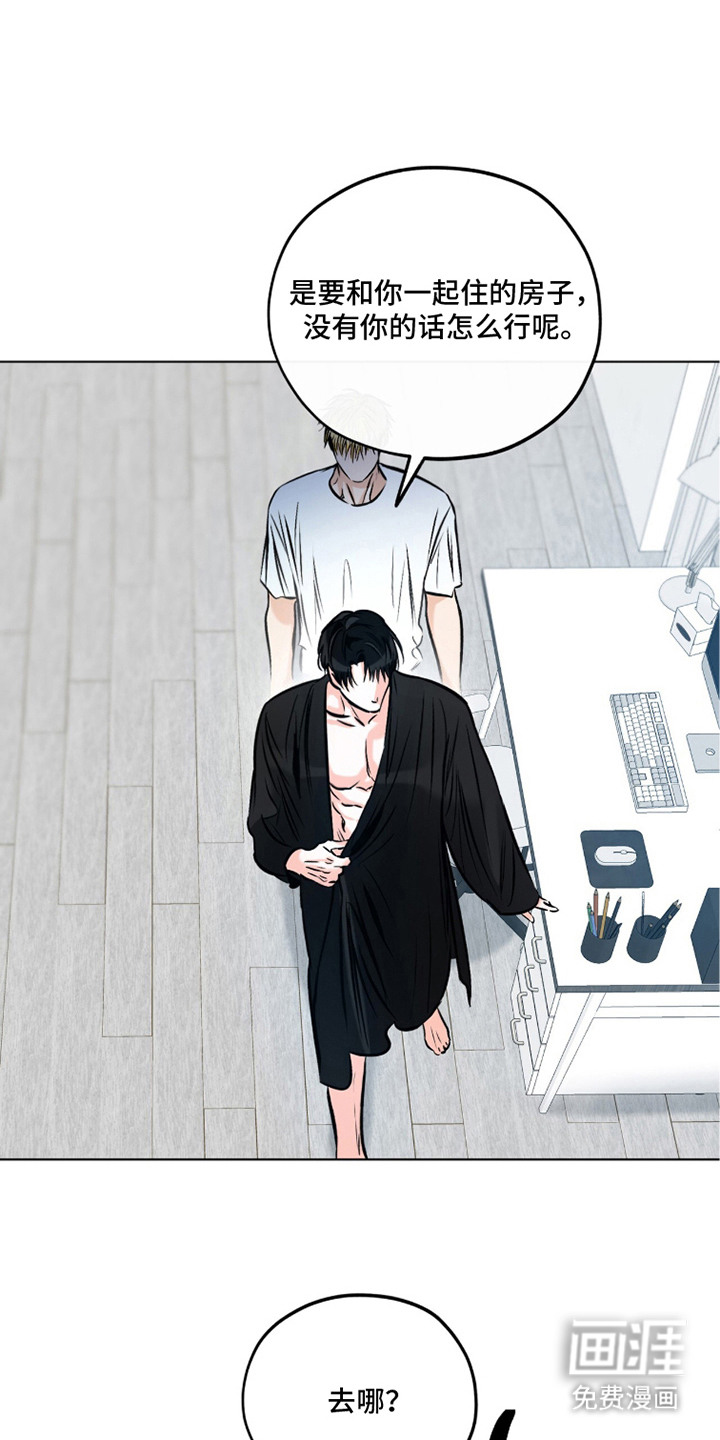 心动伪装漫画-图0