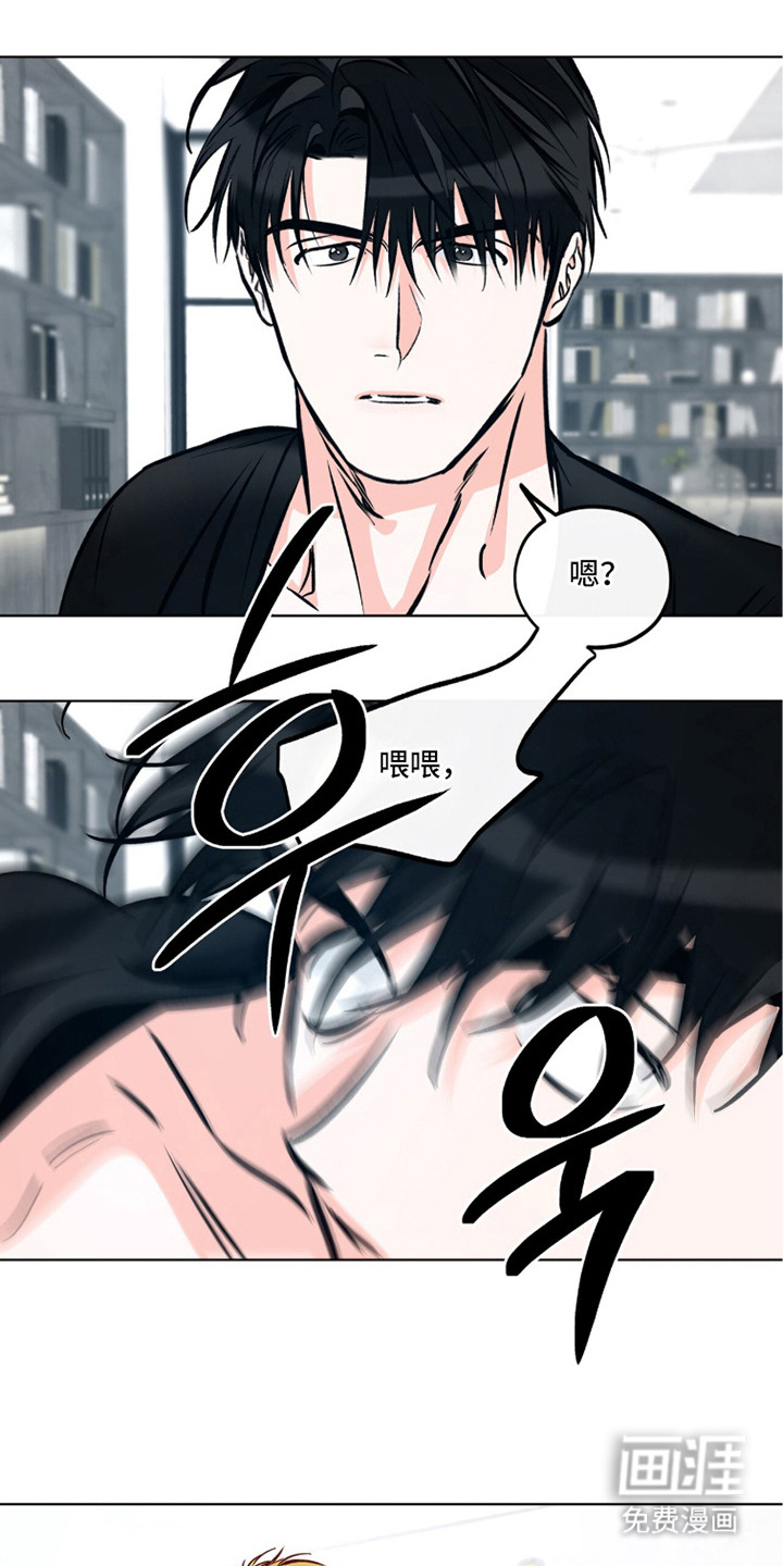 心动伪装漫画-图2