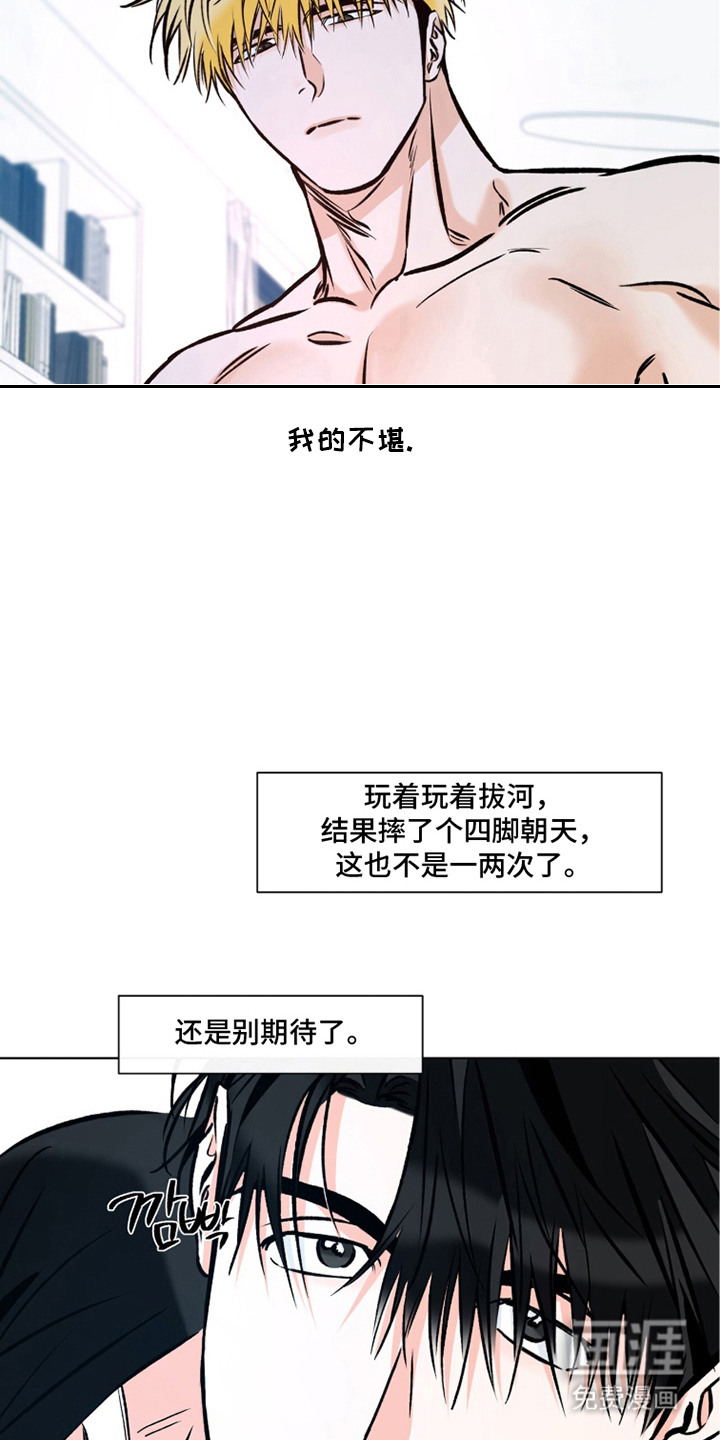 心动伪装漫画-图8