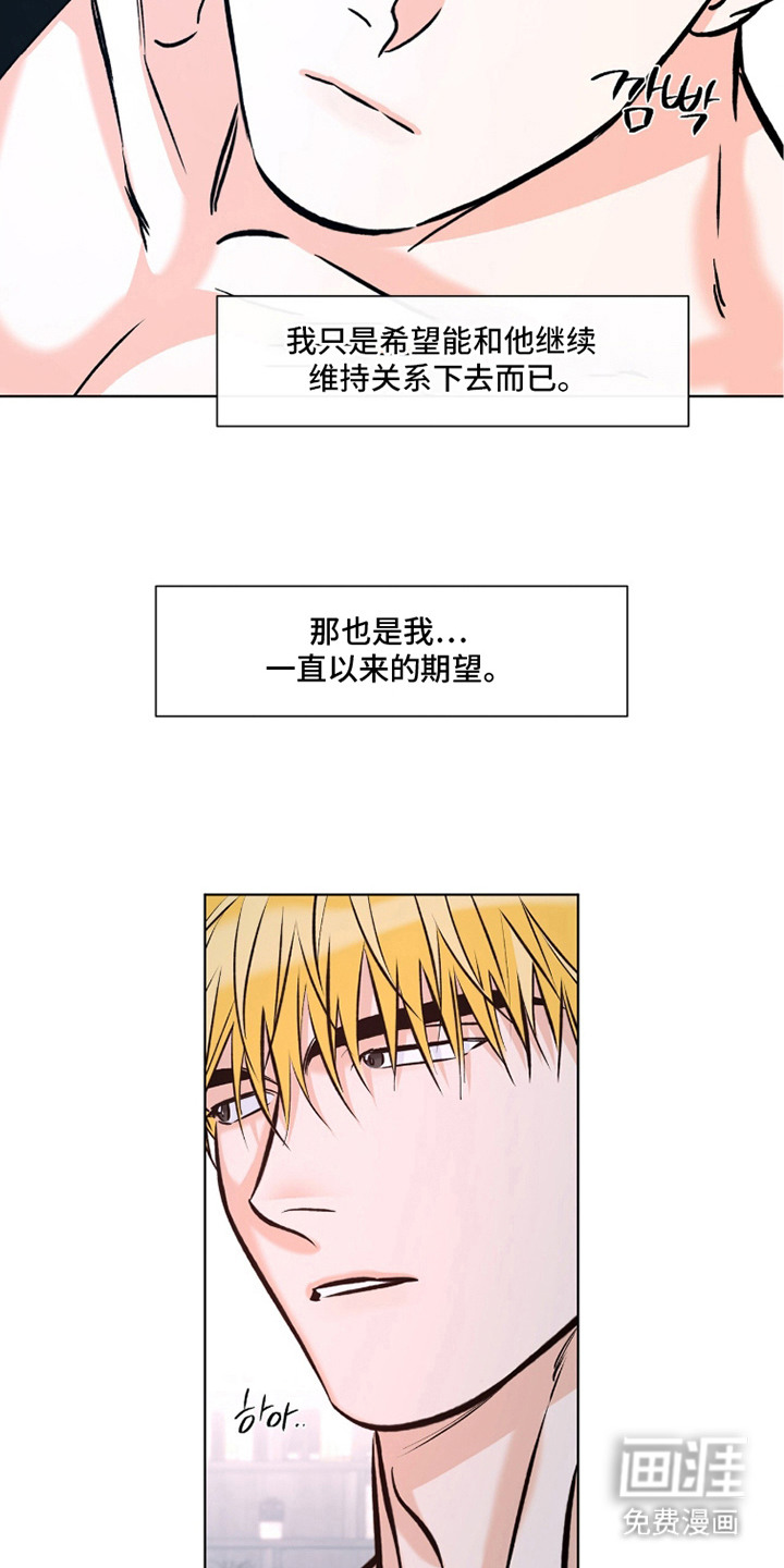 心动伪装漫画-图9