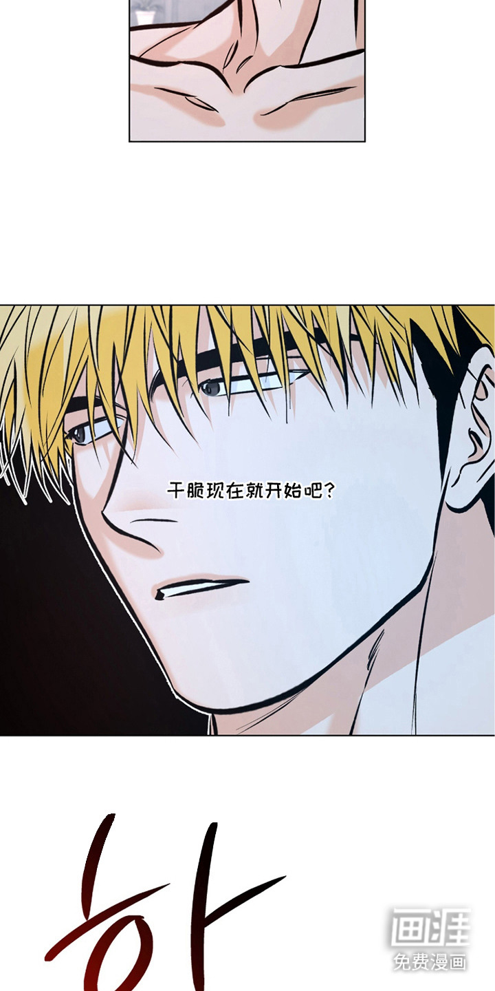 心动伪装漫画-图10