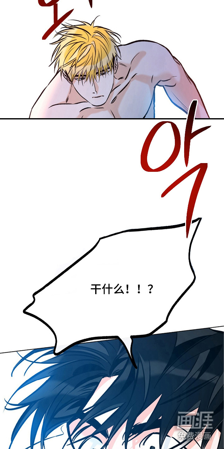 心动伪装漫画-图11