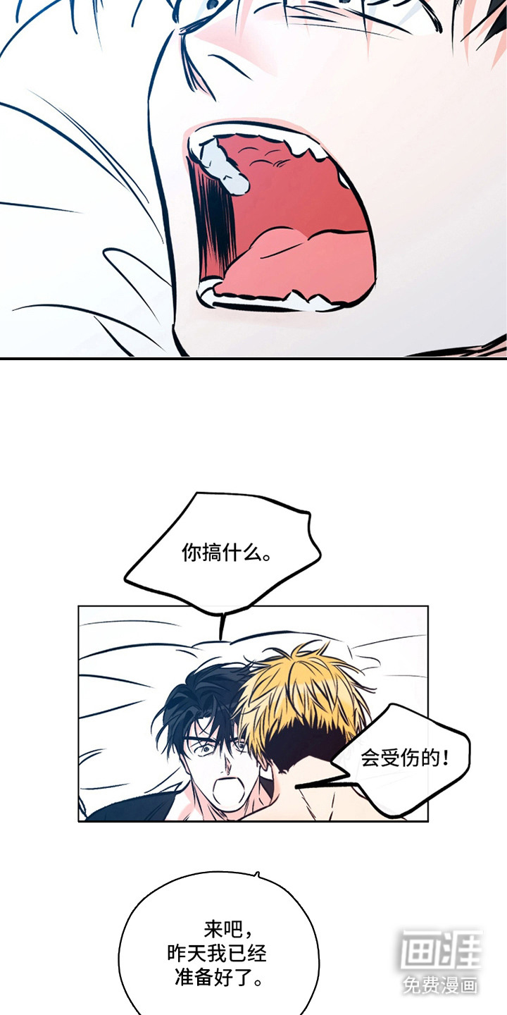 心动伪装漫画-图12