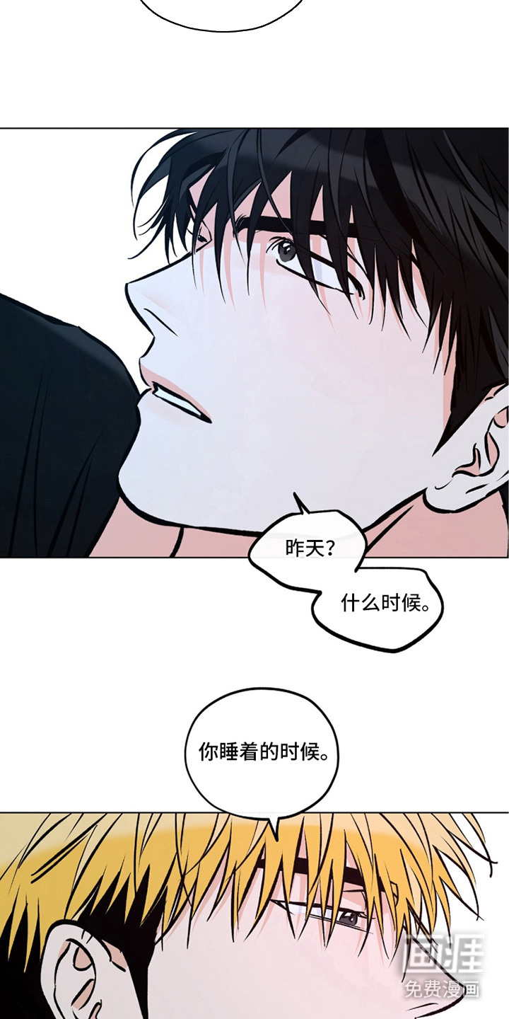 心动伪装漫画-图13