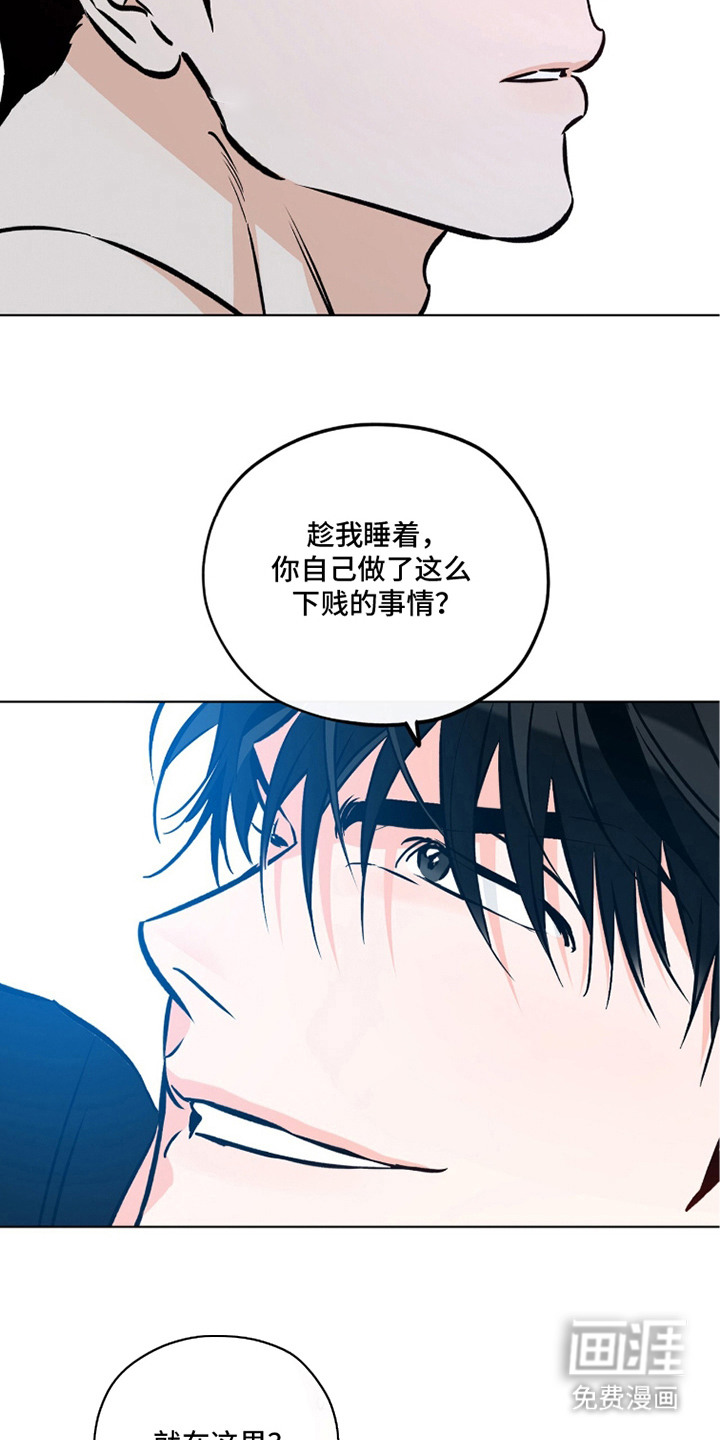 心动伪装漫画-图14