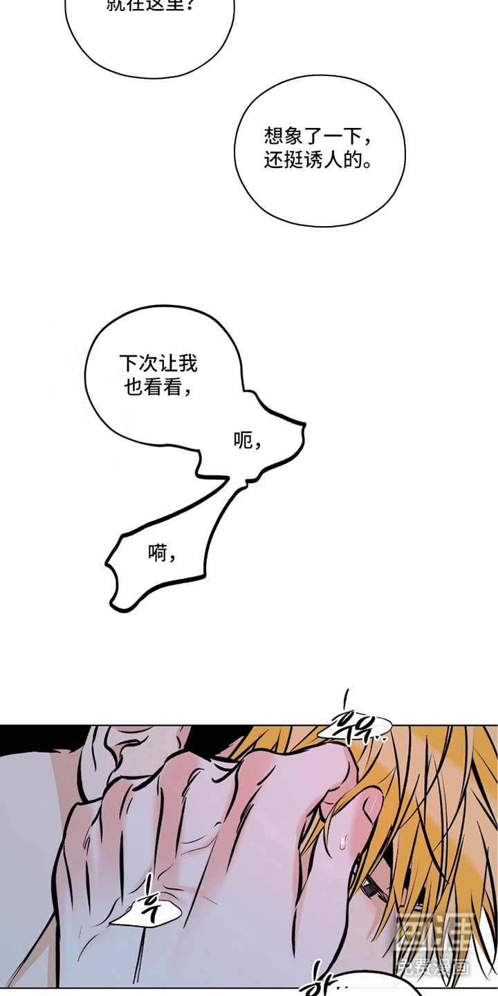 心动伪装漫画-图15