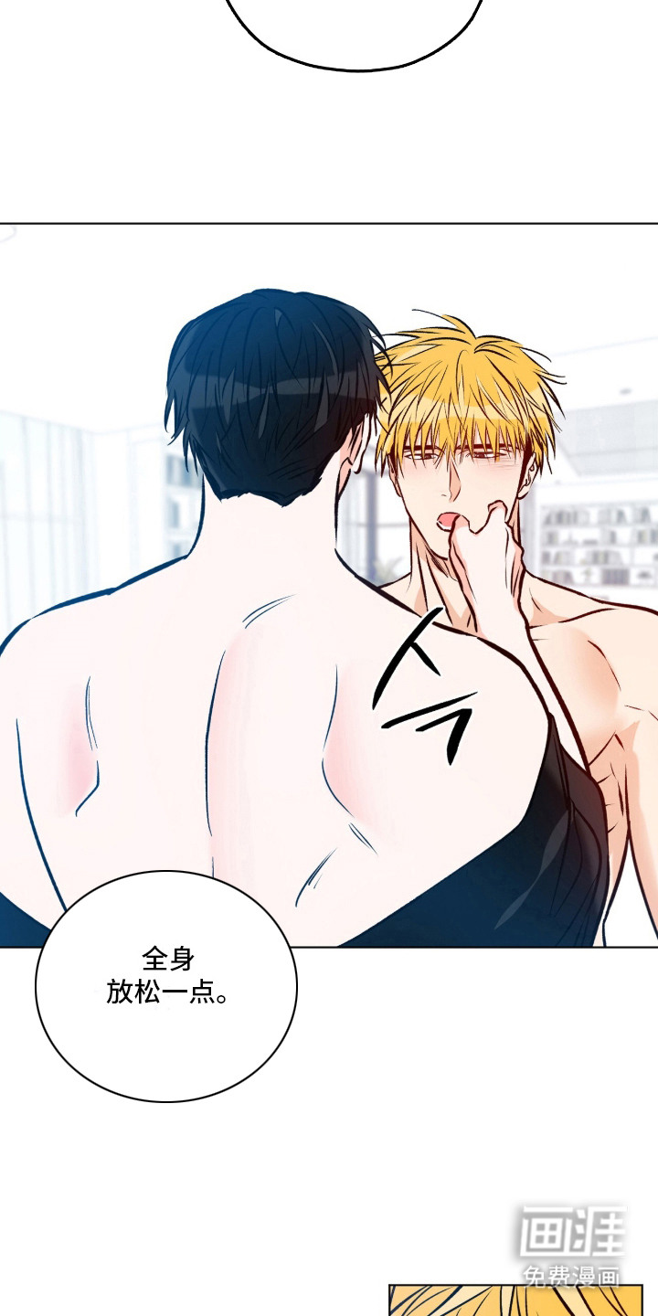 心动伪装漫画-图7