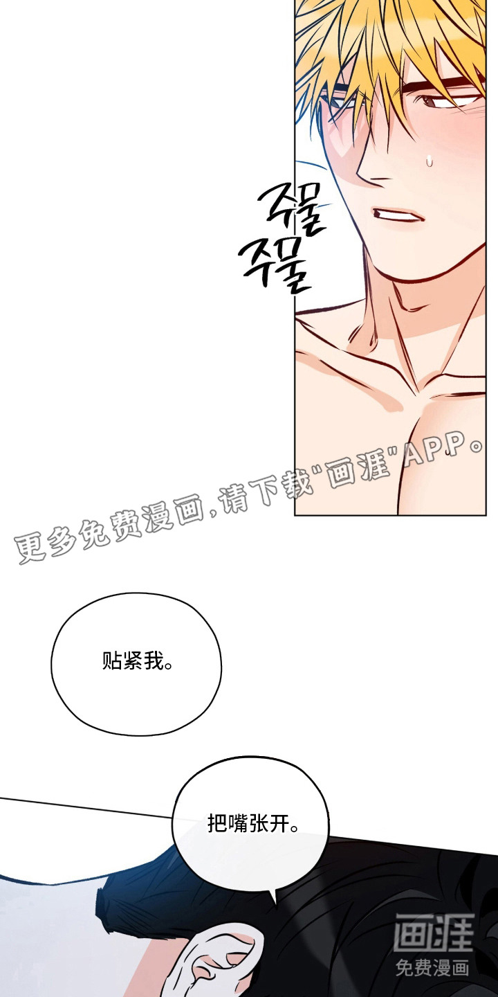 心动伪装漫画-图8