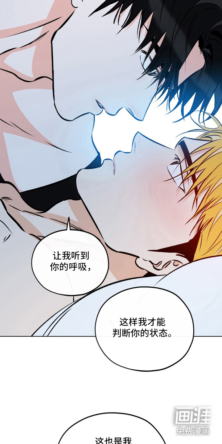 心动伪装漫画-图9