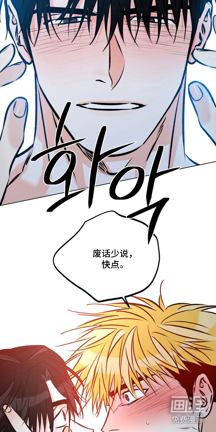 心动伪装漫画-图17