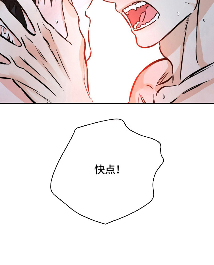 心动伪装漫画-图18