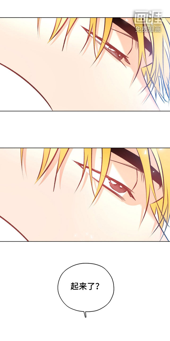 心动伪装第18话第1页