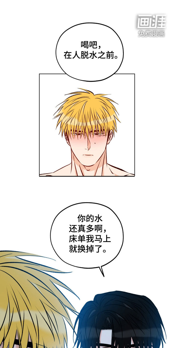 心动伪装漫画-图8