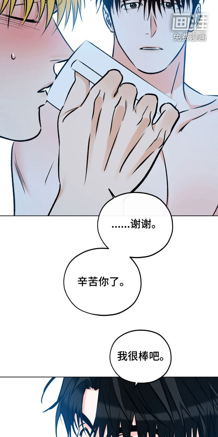 心动伪装漫画-图9