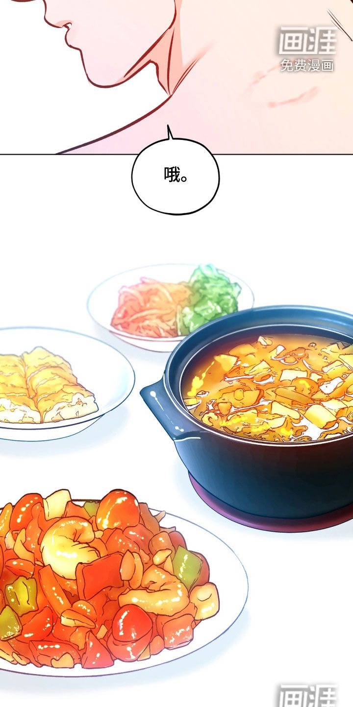 心动伪装漫画-图14