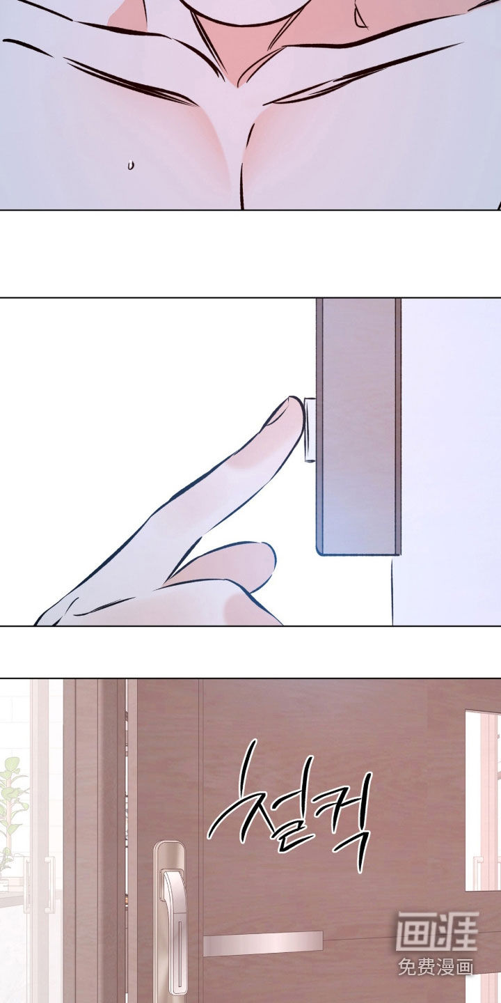 心动伪装漫画-图9