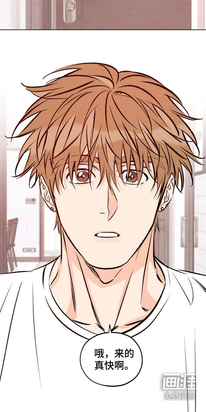 心动伪装漫画-图10