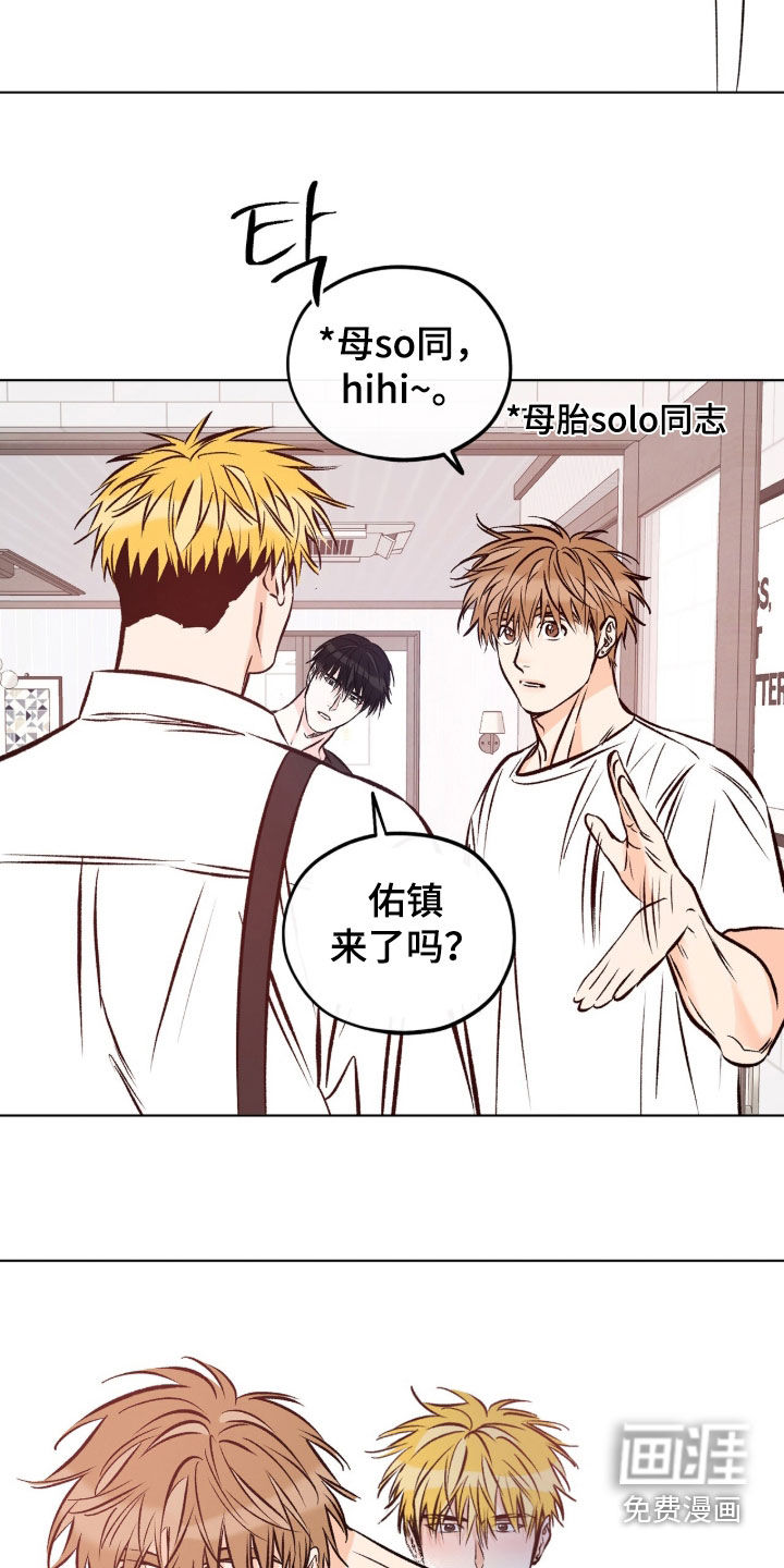 心动伪装漫画-图11