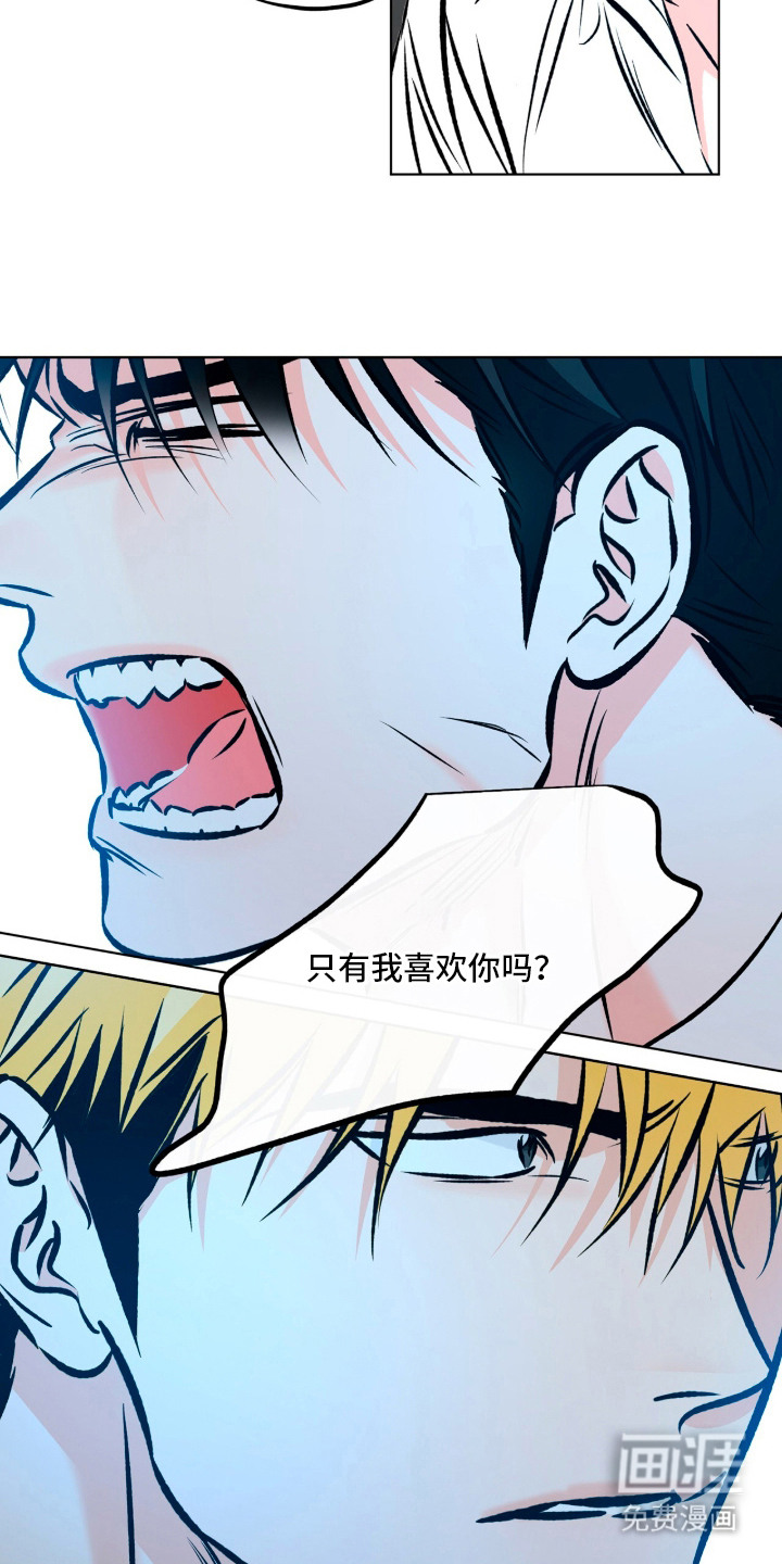心动伪装漫画-图9